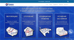 Desktop Screenshot of lumax.com.ua