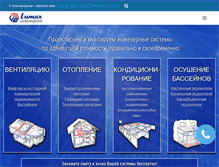 Tablet Screenshot of lumax.com.ua