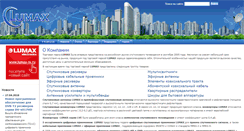 Desktop Screenshot of lumax.ru