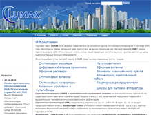 Tablet Screenshot of lumax.ru